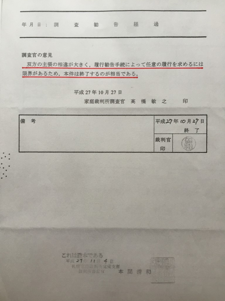 【傍聴のお願い】判決言い渡し - 面会交流立法不作為  国家賠償請求 集団訴訟（原告14名、弁護団6名） @ 東京地方裁判所415号法廷